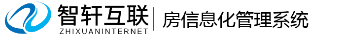房信息化管理系统